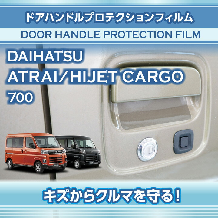 アトレー ダイハツアトレー/ハイゼットカーゴ(型式：700系(年式：R3.12