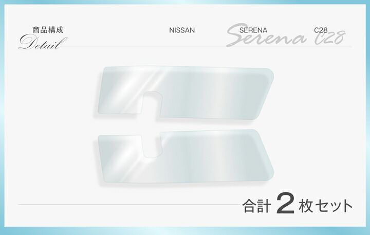 From CP セレナ　SSR 4枚セット ギャルソン ニッサン セレナ（SERENA）型式:C27/C28 年式:2016.8