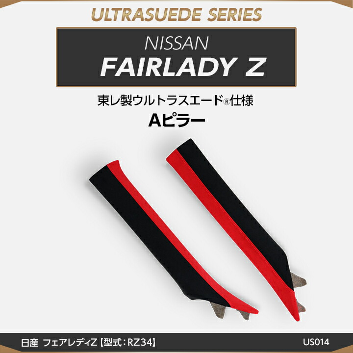 フェアレディ （10月末入荷予定）日産 フェアレディZ(型式:RZ34
