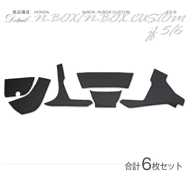 セット(専用) N-WGN用ストレイキ 左右セット 74475-T6G-000/74485-T6G-000