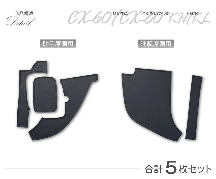 マツダ（Mazda） （特許取得済）マツダ CX-60 CX60/CX-80 CX80(型式