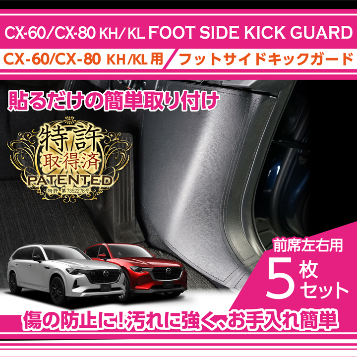 Amazon | 【axis-parts】マツダ 適合 CX-60 CX60 型式：KH CX-80