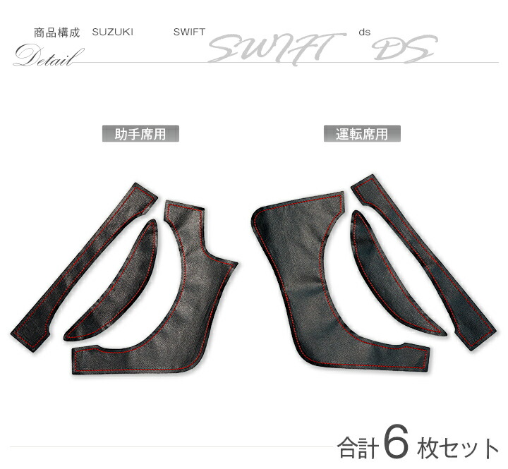 スイフト （特許取得済）スズキ スイフト(型式:DS系(年式:R5.12