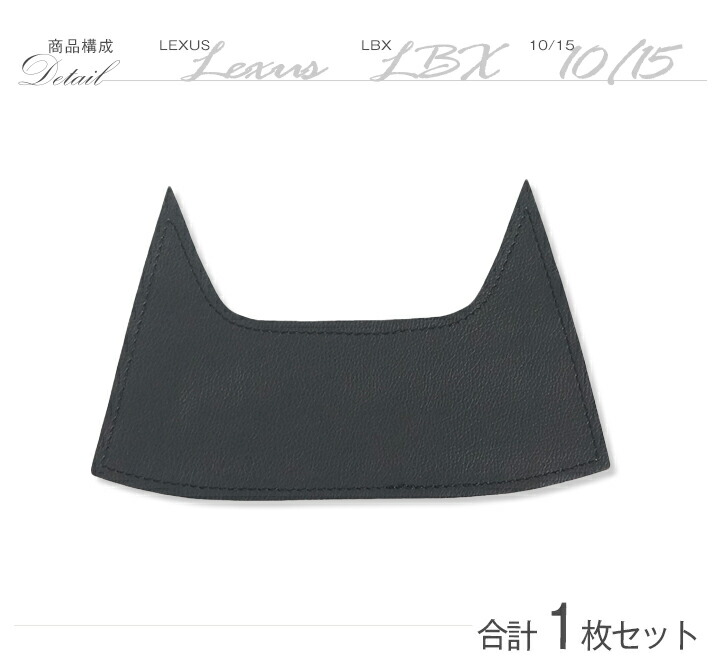 レクサス (特許取得済)レクサス LBX(型式:10/15系(年式:R5.11