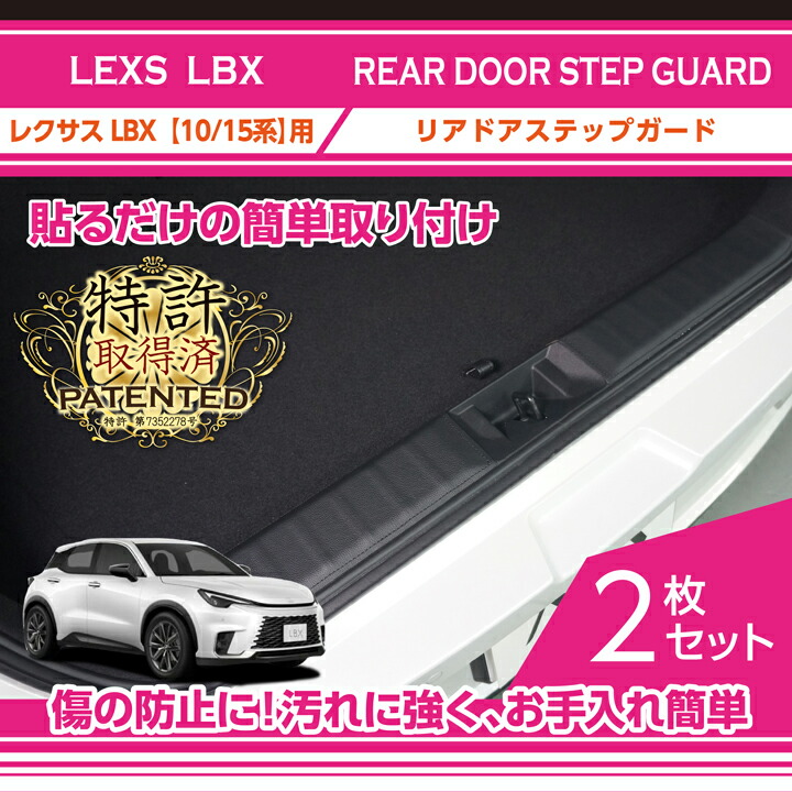 レクサス（LEXUS） （特許申請済み）レクサス LBX(型式:10/15系(年式