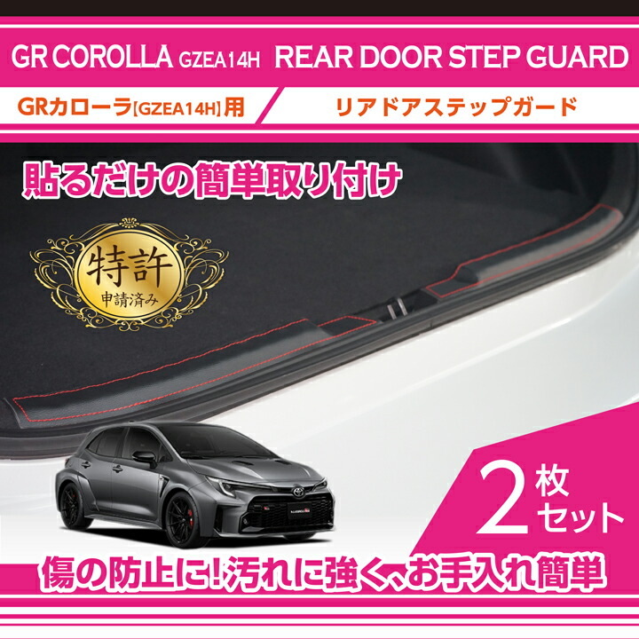 ヒトさん専用　GRカローラ ヒトさん専用 GRカローラ - メルカリ
