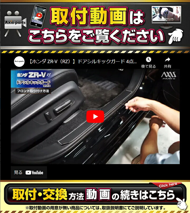 セレナ (特許取得済)ドアシルキックガード10点セット 日産 セレナ(型式