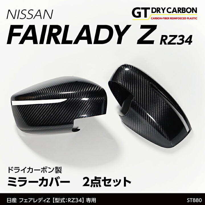 （3月末入荷予定）日産 フェアレディZ(型式:RZ34(年式:R4.4