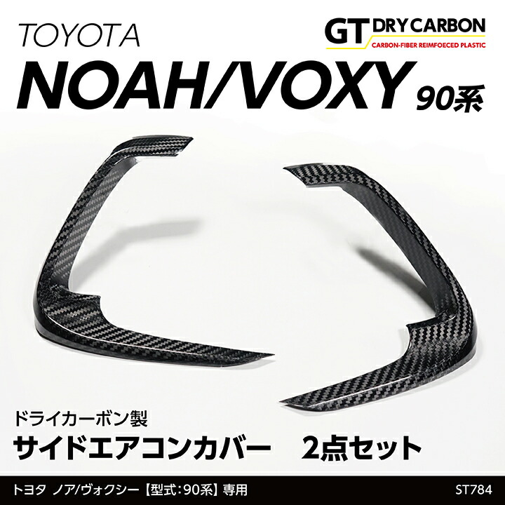 ヴォクシー （11月末入荷予定）トヨタ ノア/ヴォクシー(NOAH