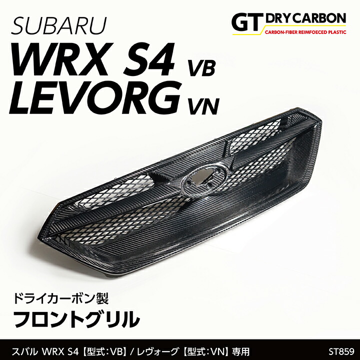 4月末入荷予定）スバル WRX S4（型式：VB）レヴォーグ（型式：VN