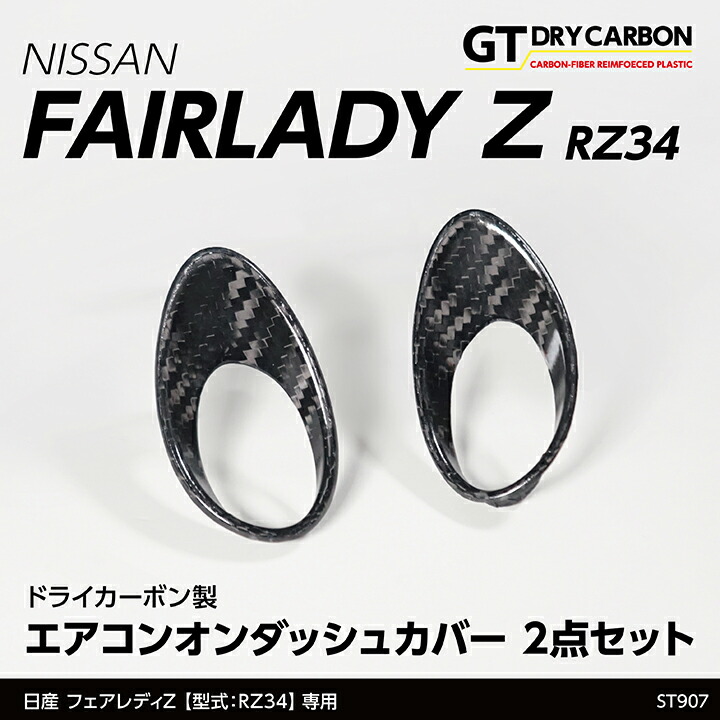 フェアレディ （9月末入荷予定）日産 フェアレディZ(型式：RZ34(年式