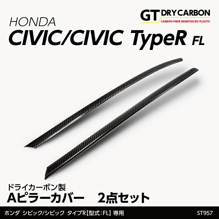 シビック (7月末入荷予定)ホンダ シビック/シビック タイプR(型式:FL