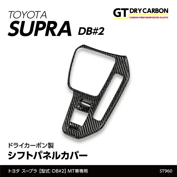 トヨタ（TOYOTA） (5月末入荷予定)トヨタ スープラ(型式:DB#2)ドライ