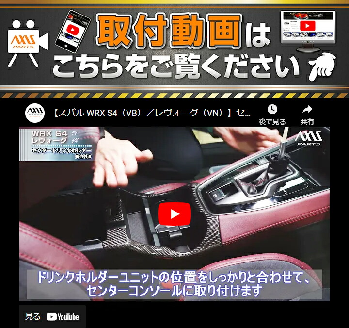 レヴォーグ (受注生産)スバル WRX S4(VB)/レヴォーグ(VN)グレイス
