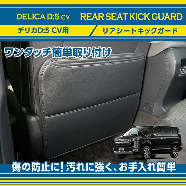 DELICA D5 コンプリートカー | KUHL(クール)