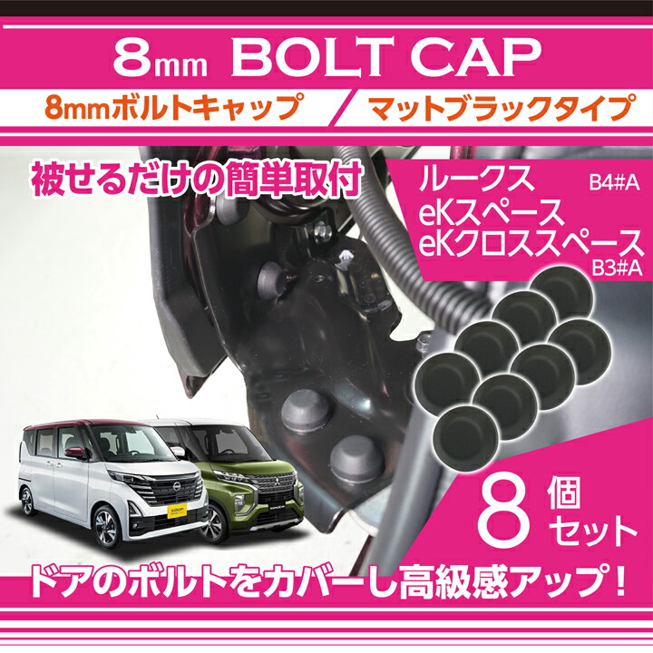 日産 ルークス(型式：B4#A)三菱 eKスペース/eKクロススペース
