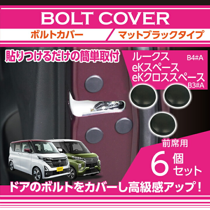 日産（NISSAN） ルークス(型式：B4#A)三菱 eKスペース/eKクロス