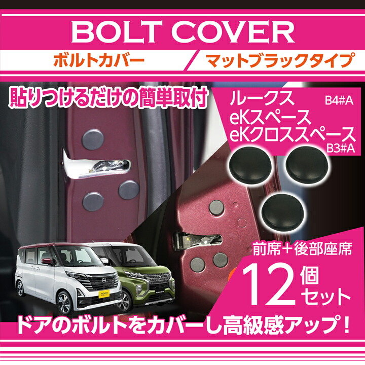 日産（NISSAN） ルークス(型式：B4#A)三菱 eKスペース/eKクロス
