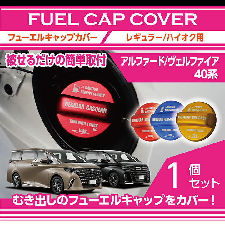 アルファード トヨタ アルファード/ヴェルファイア(型式：40系