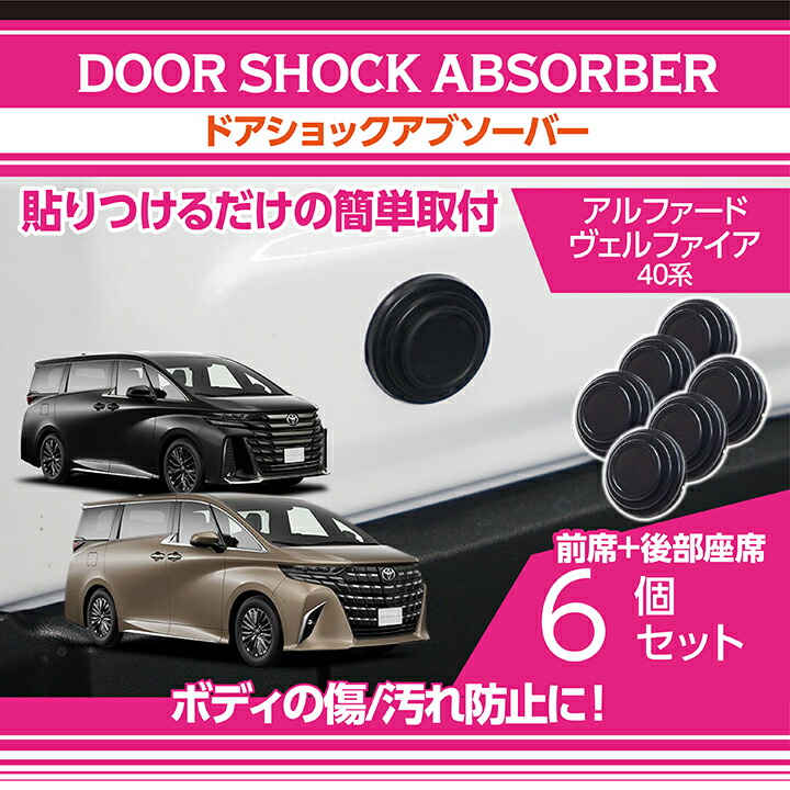 アルファード トヨタ アルファード/ヴェルファイア(型式：40系(年式