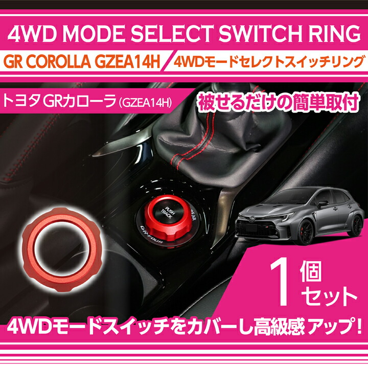 カローラ トヨタ GRカローラ(型式：GZEA14H(年式：R4.12
