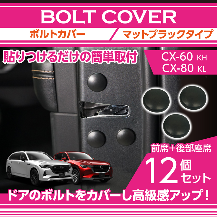 マツダ エアバッグカバー CX-30 MX-30 CX-60 CX-80 他 マツダ エアバッグカバー CX-30 MX-30 CX-60 CX-80 他 - メルカリ