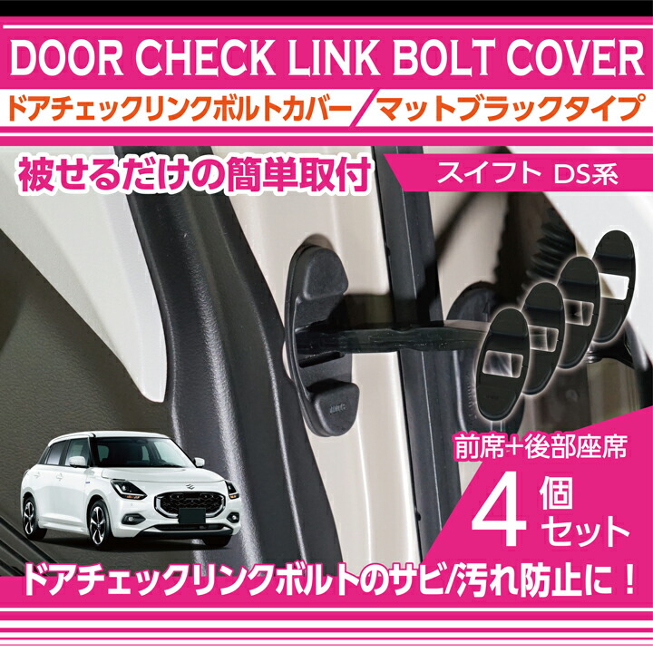 スイフト スズキ スイフト(型式:DS系(年式:R5.12〜))マットブラック