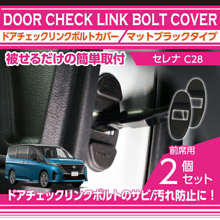 セレナ 日産 セレナ(型式:C28(年式:R4.12〜))マットブラックタイプ