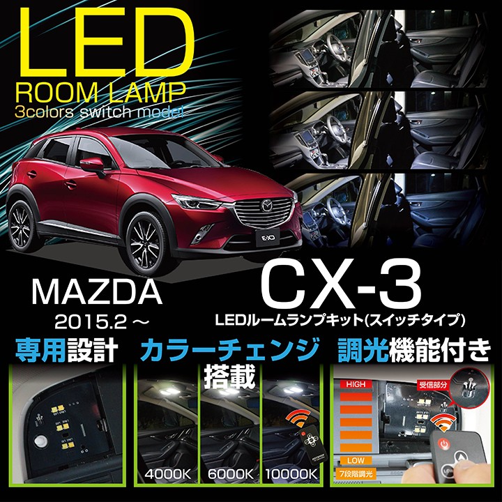 送料無料） マツダ CX-3 （型式：DK）（年式： 2015年2月(平成27