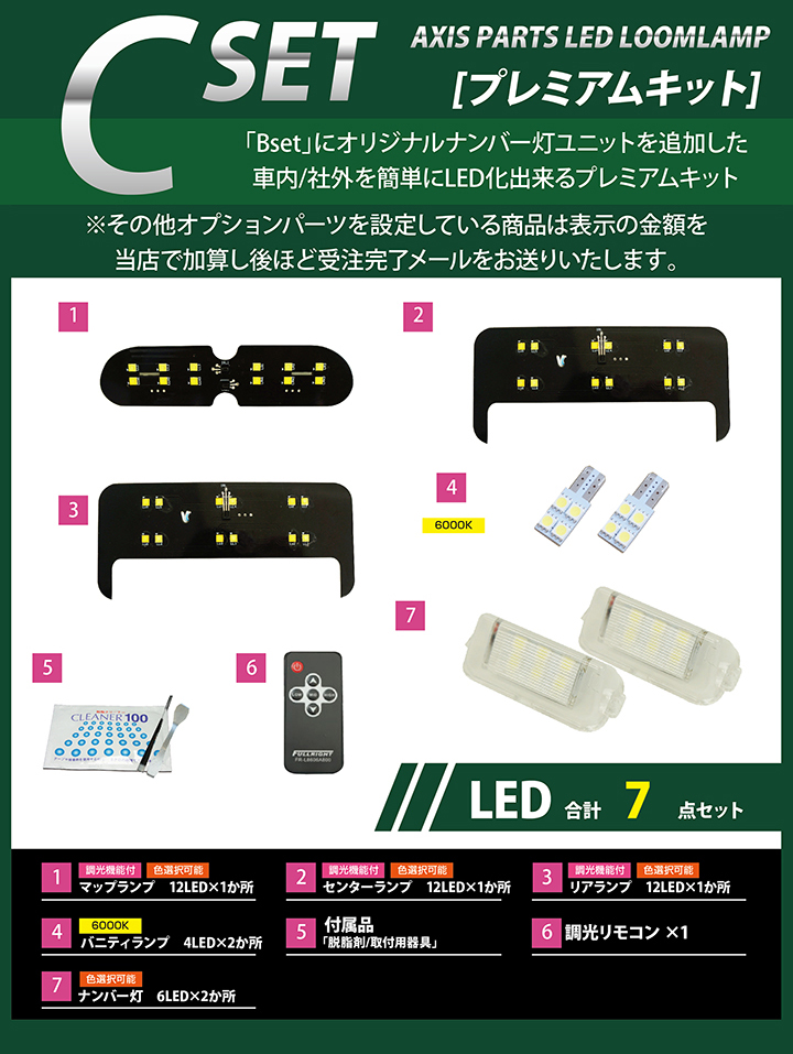 ヴォクシー③ LEDアクリルプレート 内装 ライト VOXY 70 80 90 送料無料）（新商品）トヨタ ヴォクシー/ノア（型式：80系） 車種専用