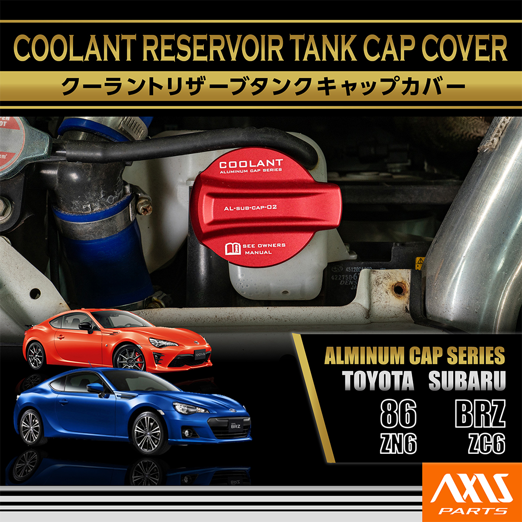 86 アルミ製クーラントリザーブタンクキャップカバー トヨタ/スバル 86