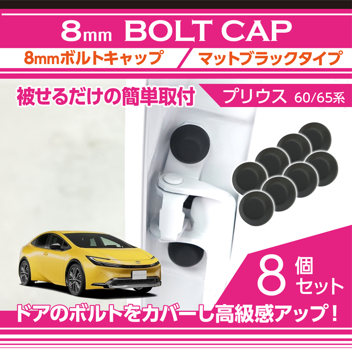 プリウス トヨタ プリウス（型式：60/65系（年式：R5.1〜））用