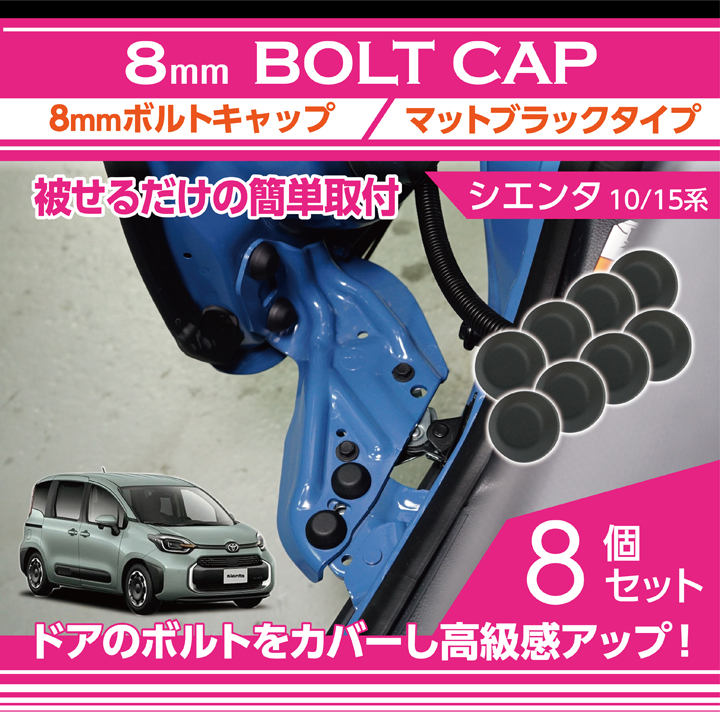 90651-8mm-cap-sienta-10-