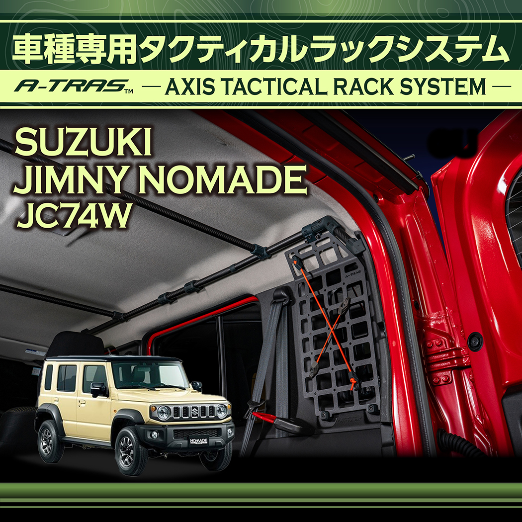 a-tras-tac-rack-sys-sjn_main.jpg