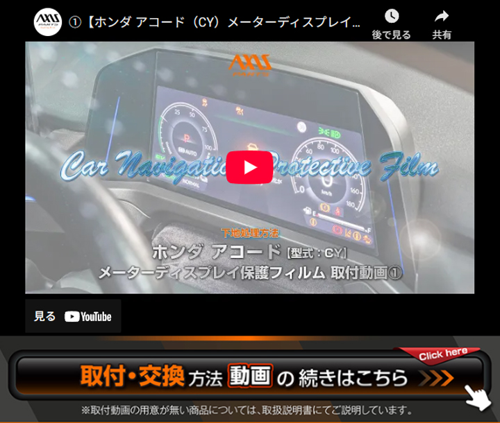 アコード （特許取得済）ホンダ アコード（ 型式：CY（年式：R6.3
