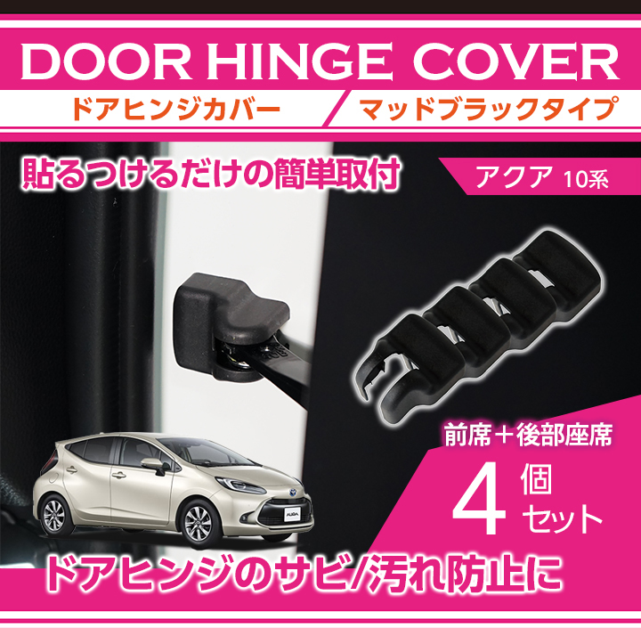 agd-door-hingecover-to-aqua-
