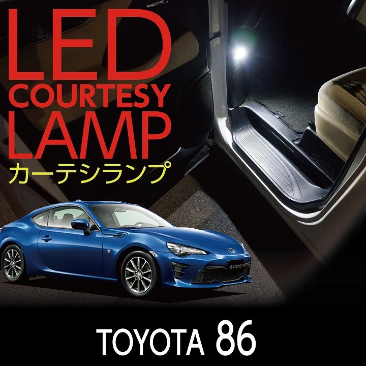 人気 86 brz ledテープライト フット