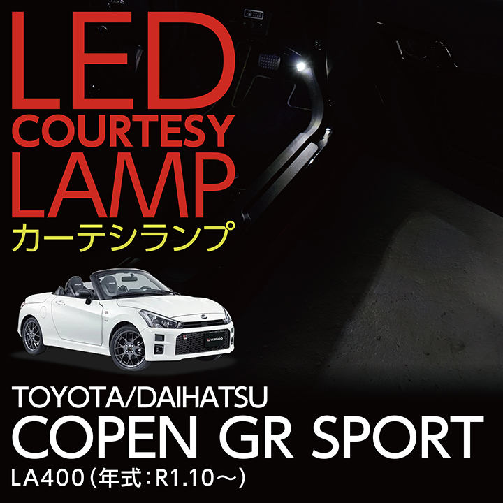 LEDカーテシランプ前席2個1セット トヨタ/ダイハツ コペン GRスポーツ（型式：LA400（年式：R1.10〜））用  ドアランプ/フットランプ(ST)