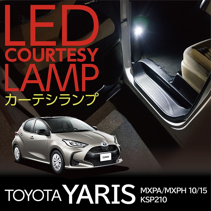 Ledカーテシランプ2個1セット トヨタ ヤリス Yaris 型式 Mxpa Mxph 10 15 Ksp210 用 前席2個 後部座席2個 ドアランプ フットランプ St Al 661 Courtesy Lamp Yaris Axis Parts ヤフー店 通販 Yahoo ショッピング