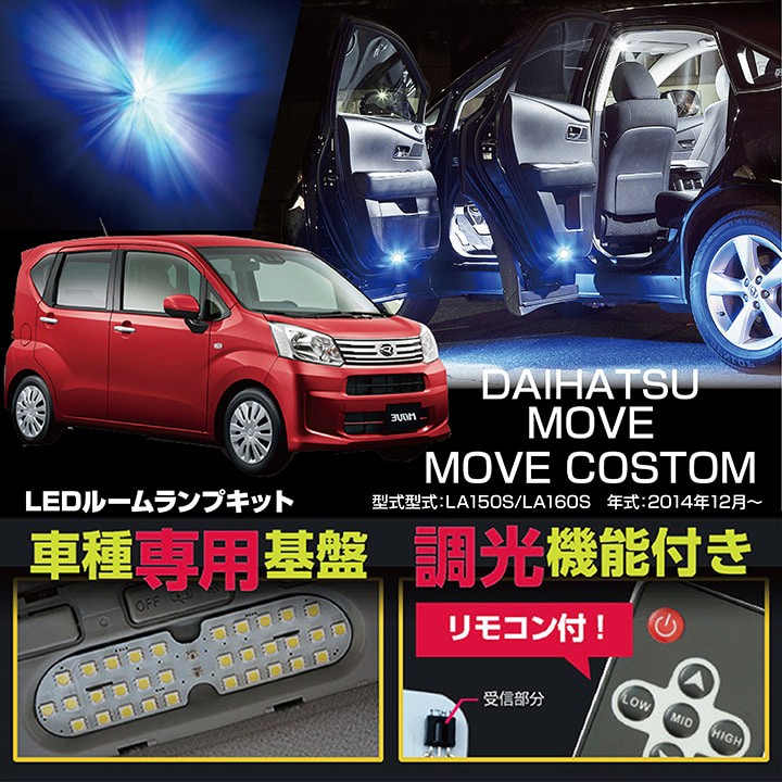 送料無料）ダイハツ ムーヴ/ムーヴカスタム（型式:LA150S/160S）（H26