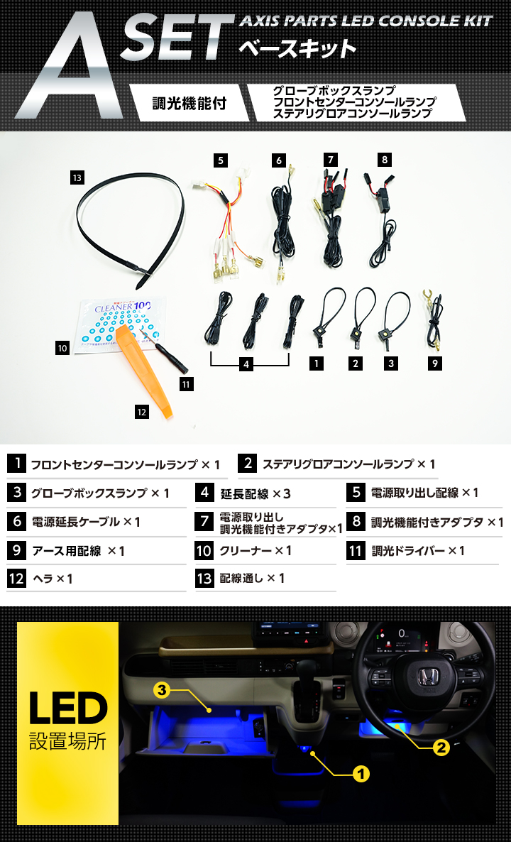N-BOX ホンダ N-BOX/N-BOXカスタム(JF5/6(年式：R5.10〜))LEDダッシュ