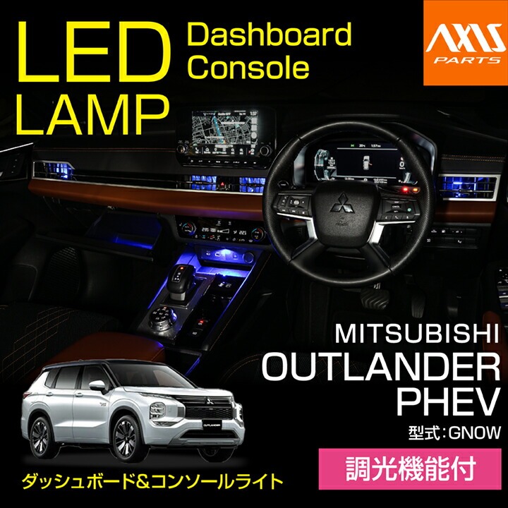 アウトランダー PHEV GN0W 右ライト LED W5237 W4974 - メルカリ