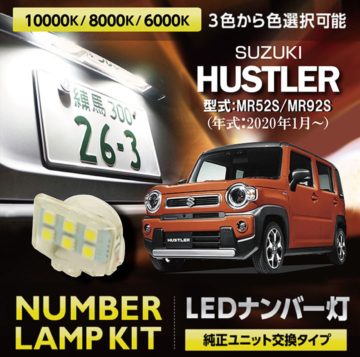 al-num-6led-f-husler-2s_main.jpg