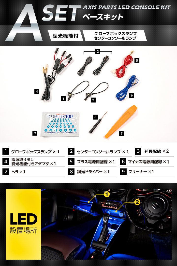 スズキ（SUZUKI） フロンクス（型式：3S系（年式：R6.4〜））LED