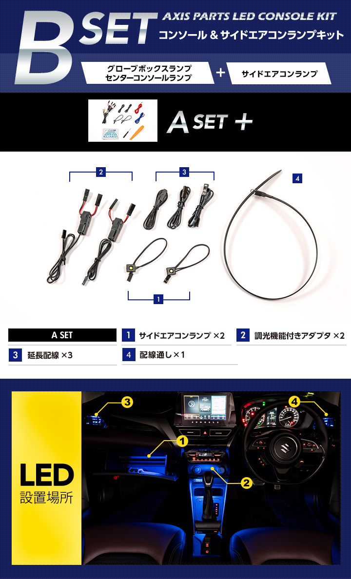 スズキ（SUZUKI） フロンクス（型式：3S系（年式：R6.4〜））LED
