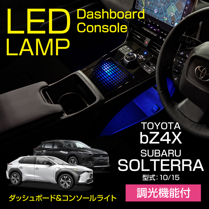 al-toyota-bzso-1led_main.jpg