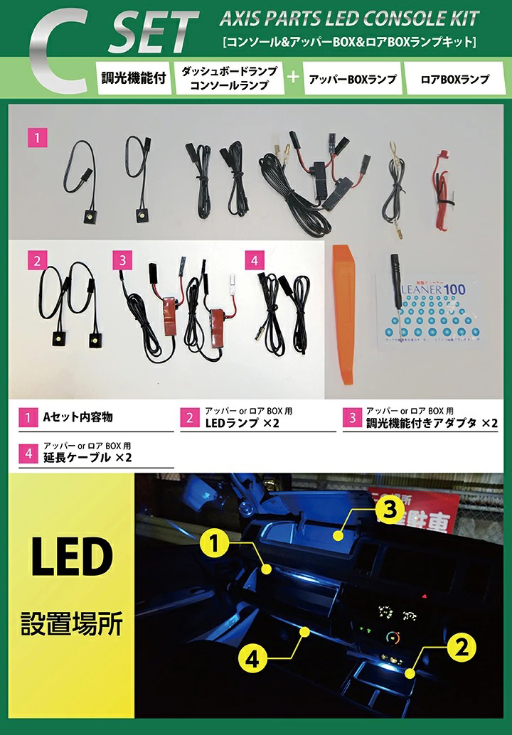 トヨタ ハイエース （200系） （H25.12〜）調光機能！8色選択 