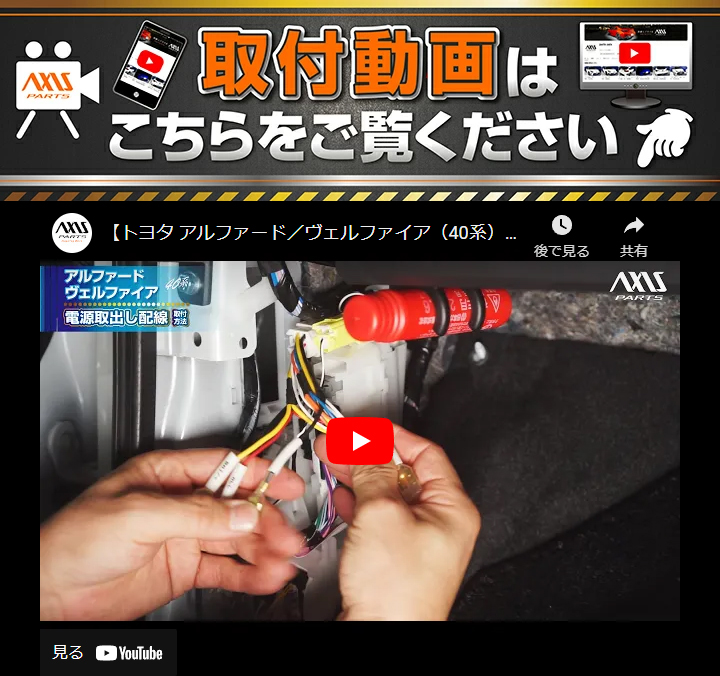 アルファード40 部品取り アルファード トヨタ アルファード/ヴェルファイア(40系)LED