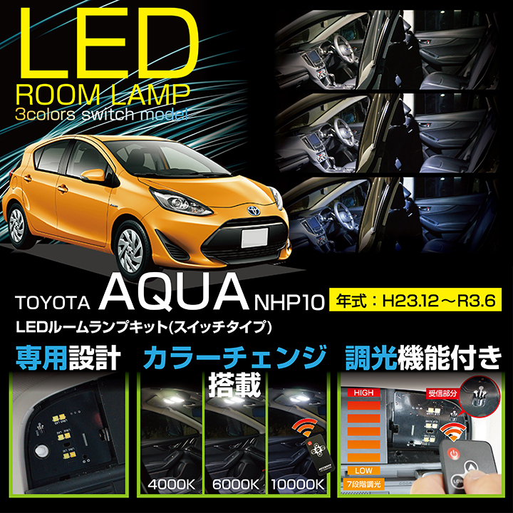 送料無料)トヨタアクア NHP10:AQUA マイナーチェンジ前/後対応 送料無料)トヨタアクア NHP10:AQUA マイナーチェンジ前/後対応
