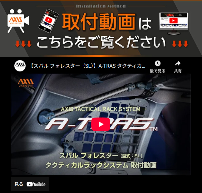フォレスター スバル フォレスター(型式：SL(年式：R7.4〜))専用 A